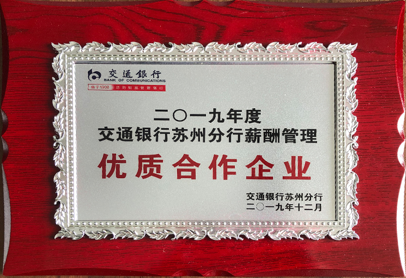 優質合作(zuò)企業