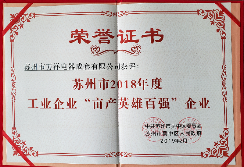 畝産英雄百強企業