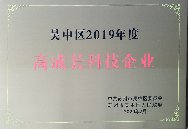 高成長科(kē)技企業